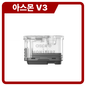 아스파이어 아스몬 V3 공팟