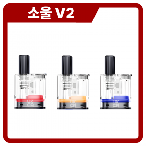 긱베이프 소울 V2 팟