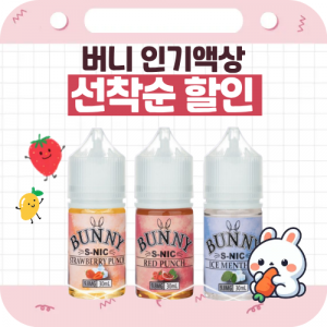 버니 입호흡 액상 30ml