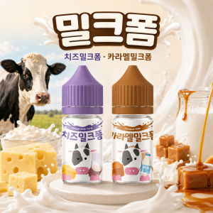 [무니코틴] 밀크폼 입호흡 액상 30ml