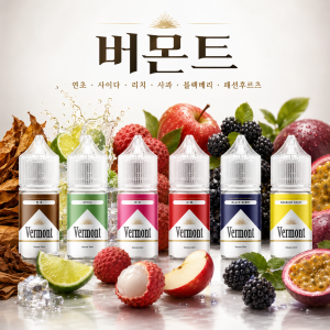 [무니코틴] 버몬트 입호흡 액상 30ml