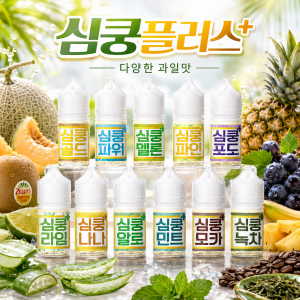 [무니코틴] 심쿵 플러스 입호흡 액상 30ml