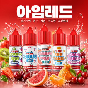[무니코틴] 아임레드 입호흡 액상 30ml