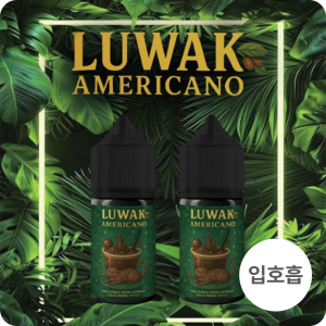◆ 루왁 입호흡 액상 100ml